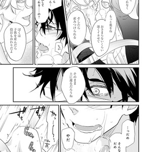[Kirima Moccori] Sensei to Joshu no Renai Do Sukutei! [JP] – Gay Yaoi image 126.jpg