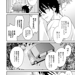 [Kirima Moccori] Sensei to Joshu no Renai Do Sukutei! [JP] – Gay Yaoi image 133.jpg