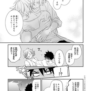[Kirima Moccori] Sensei to Joshu no Renai Do Sukutei! [JP] – Gay Yaoi image 134.jpg