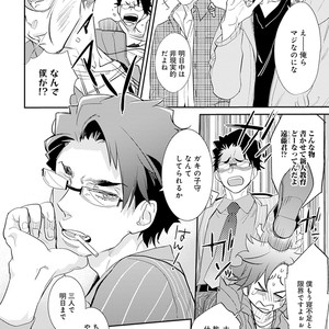 [Kirima Moccori] Sensei to Joshu no Renai Do Sukutei! [JP] – Gay Yaoi image 137.jpg