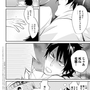 [Kirima Moccori] Sensei to Joshu no Renai Do Sukutei! [JP] – Gay Yaoi image 159.jpg
