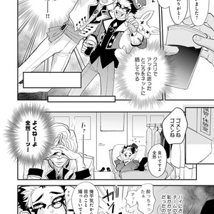 [Kirima Moccori] Sensei to Joshu no Renai Do Sukutei! [JP] – Gay Yaoi image 163.jpg
