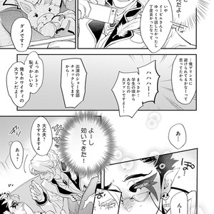 [Kirima Moccori] Sensei to Joshu no Renai Do Sukutei! [JP] – Gay Yaoi image 164.jpg