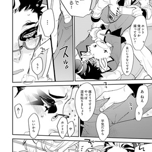 [Kirima Moccori] Sensei to Joshu no Renai Do Sukutei! [JP] – Gay Yaoi image 165.jpg