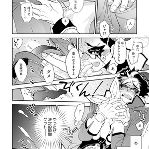 [Kirima Moccori] Sensei to Joshu no Renai Do Sukutei! [JP] – Gay Yaoi image 167.jpg