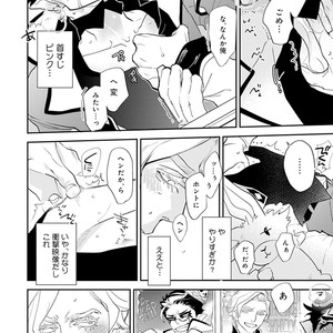 [Kirima Moccori] Sensei to Joshu no Renai Do Sukutei! [JP] – Gay Yaoi image 169.jpg