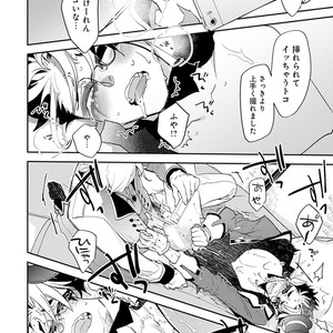 [Kirima Moccori] Sensei to Joshu no Renai Do Sukutei! [JP] – Gay Yaoi image 173.jpg