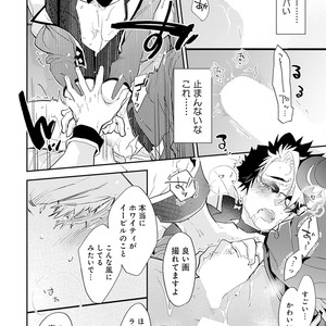 [Kirima Moccori] Sensei to Joshu no Renai Do Sukutei! [JP] – Gay Yaoi image 175.jpg