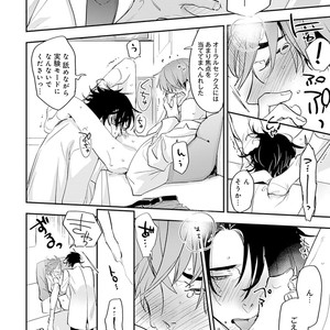 [Kirima Moccori] Sensei to Joshu no Renai Do Sukutei! [JP] – Gay Yaoi image 183.jpg