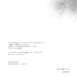[Gunjo (Totsuka)] Yokubou Catalog – Lust Catalog [JP] – Gay Yaoi image 051.jpg