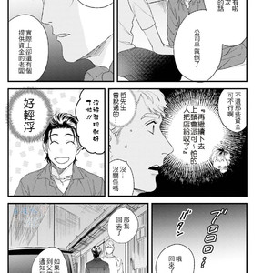 [Niyama] Goriyou wa keikakutekini [cn] – Gay Yaoi image 076.jpg