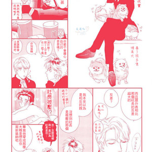 [Niyama] Goriyou wa keikakutekini [cn] – Gay Yaoi image 168.jpg