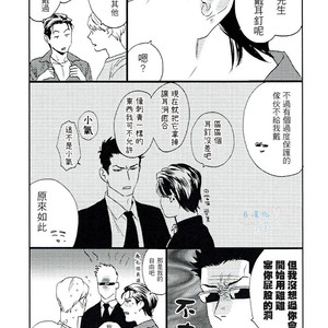 [Niyama] Goriyou wa keikakutekini [cn] – Gay Yaoi image 169.jpg