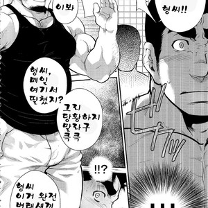 [Terujirou] After a Married Narcissistic Man Jerk Off in the Park [kr] – Gay Yaoi image 004.jpg