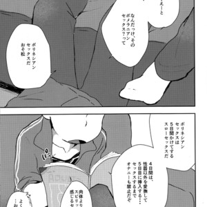 [KechonKechon] Be Patient – Osomatsu-san dj [JP] – Gay Yaoi image 002.jpg
