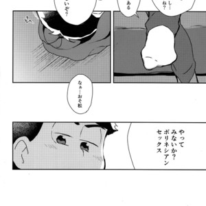 [KechonKechon] Be Patient – Osomatsu-san dj [JP] – Gay Yaoi image 003.jpg