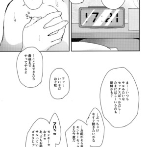 [KechonKechon] Be Patient – Osomatsu-san dj [JP] – Gay Yaoi image 028.jpg