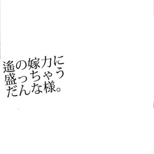 [Medical Care Box] Free! – Haruka no Yome Ryoku ni Mocchau Danna-sama [cn] – Gay Yaoi image 023.jpg