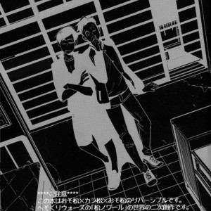 [H2CO3/ Tansan] Inochigoi to irony – Osomatsu-san dj [JP] – Gay Yaoi image 002.jpg