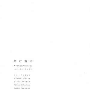 [Hebiroze/ Yuko] Kakeoshi – Osomatsu-san dj [JP] – Gay Yaoi image 031.jpg