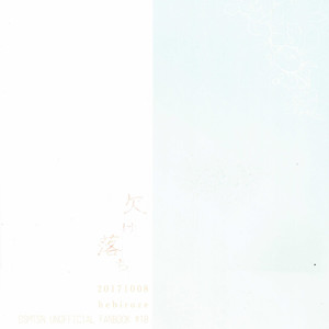 [Hebiroze/ Yuko] Kakeoshi – Osomatsu-san dj [JP] – Gay Yaoi image 032.jpg