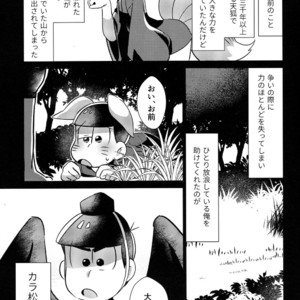 [Mimino]  Niidzuma kitsune no amai de hooshi – Osomatsu-san dj [JP] – Gay Yaoi image 006.jpg