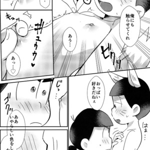 [Mimino]  Niidzuma kitsune no amai de hooshi – Osomatsu-san dj [JP] – Gay Yaoi image 015.jpg