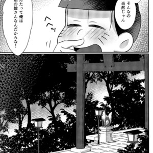 [Mimino]  Niidzuma kitsune no amai de hooshi – Osomatsu-san dj [JP] – Gay Yaoi image 031.jpg