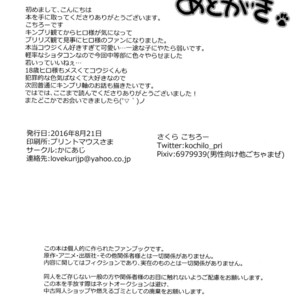 [Unagigoya (Sakura Puchilo)] Otokonoko no Tsubomi – Pretty Rhythm dj [Eng] – Gay Yaoi image 033.jpg