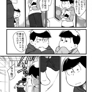 [Matcha] Ai ni kita otoko – Osomatsu-san dj [JP] – Gay Yaoi image 004.jpg