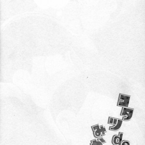 [Osamu] Kotatsu de Mikan – Osomatsu-san dj [JP] – Gay Yaoi image 003.jpg