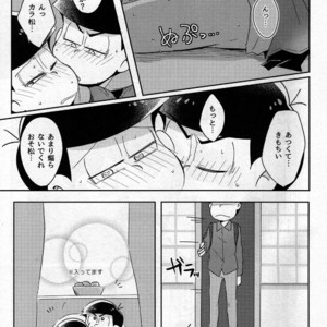 [Osamu] Kotatsu de Mikan – Osomatsu-san dj [JP] – Gay Yaoi image 008.jpg
