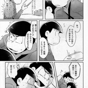 [Osamu] Kotatsu de Mikan – Osomatsu-san dj [JP] – Gay Yaoi image 014.jpg