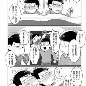 [Osamu] Kotatsu de Mikan – Osomatsu-san dj [JP] – Gay Yaoi image 024.jpg
