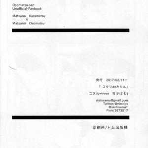 [Osamu] Kotatsu de Mikan – Osomatsu-san dj [JP] – Gay Yaoi image 025.jpg