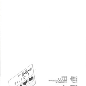 [Soratomoe (John)] ImaClu Yuuya-kun – Yu-Gi-Oh! ARC-V dj [kr] – Gay Yaoi image 018.jpg