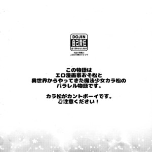 [Matcha] Mangaka to Mahou Shoujo 0.5 – Osomatsu-san dj [JP] – Gay Yaoi image 002.jpg