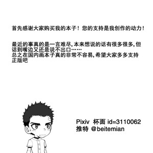 [betm] Shounen After Class [cn] – Gay Yaoi image 035.jpg