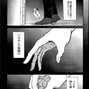 [Marukoge] Saikai o negau pot Marigold – Fate/ Grand Order dj [JP] – Gay Yaoi image 014.jpg