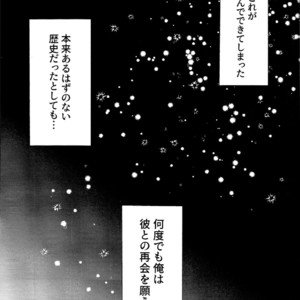 [Marukoge] Saikai o negau pot Marigold – Fate/ Grand Order dj [JP] – Gay Yaoi image 028.jpg