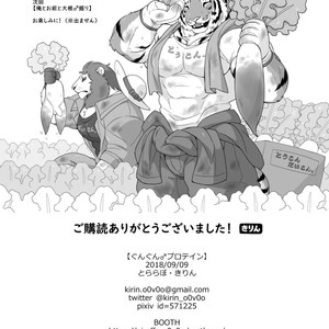 [Tfws (Kirin)] Gungun Protein [JP] – Gay Yaoi image 043.jpg