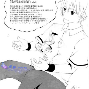 [SevenDrops] Kuroko no Basuke dj – Chimikuro! [cn] – Gay Yaoi image 028.jpg