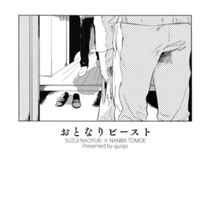 [Gunjo (Totsuka, Host)] Otonari Beast [JP] – Gay Comics image 002.jpg
