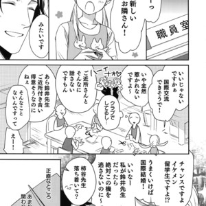 [Gunjo (Totsuka, Host)] Otonari Beast [JP] – Gay Comics image 016.jpg