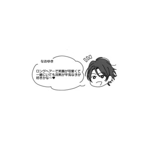 [Gunjo (Totsuka, Host)] Otonari Beast [JP] – Gay Comics image 036.jpg