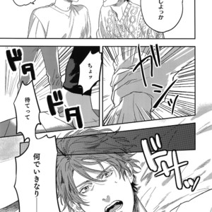 [Gunjo (Totsuka, Host)] Otonari Beast [JP] – Gay Comics image 058.jpg