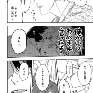 [Gunjo (Totsuka, Host)] Otonari Beast [JP] – Gay Comics image 065.jpg