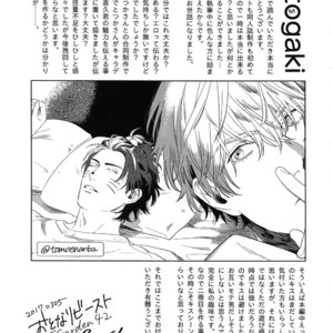 [Gunjo (Totsuka, Host)] Otonari Beast [JP] – Gay Comics image 076.jpg