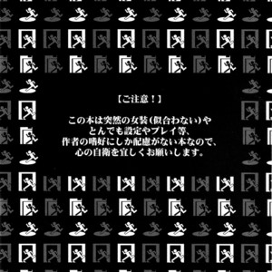 [Asanoha] Triple Rage – Fate/Grand Order dj [JP] – Gay Yaoi image 002.jpg