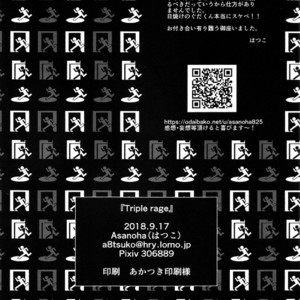 [Asanoha] Triple Rage – Fate/Grand Order dj [JP] – Gay Yaoi image 029.jpg